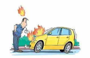 汽車起火自救常識(shí)，你知多少